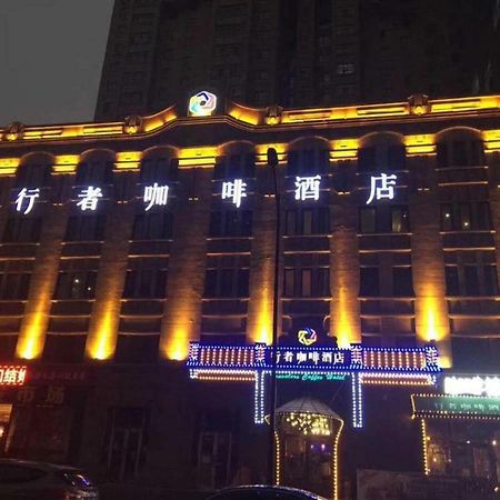 Harbin Walker Coffee Hotel Екстер'єр фото