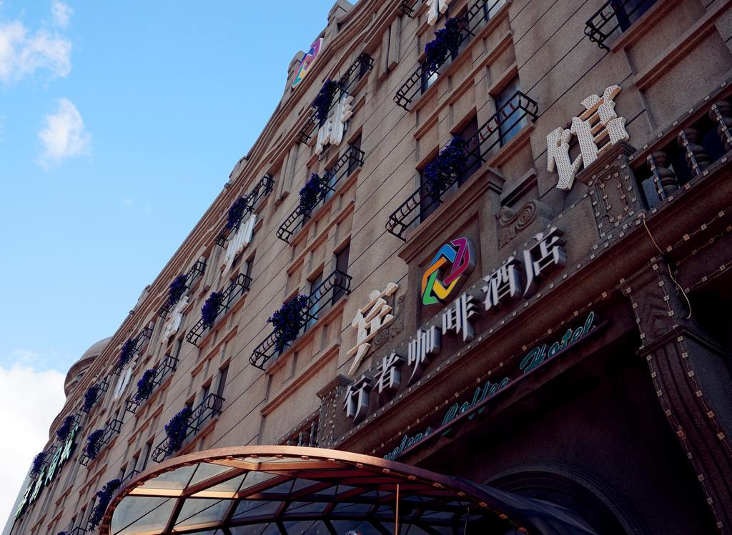 Harbin Walker Coffee Hotel Екстер'єр фото