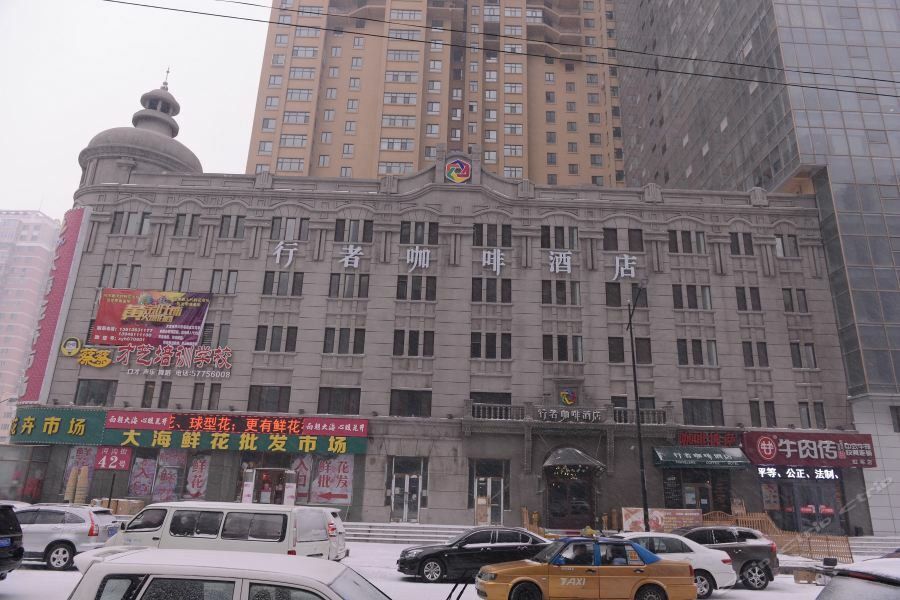 Harbin Walker Coffee Hotel Екстер'єр фото