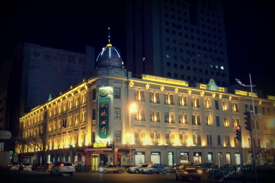 Harbin Walker Coffee Hotel Екстер'єр фото